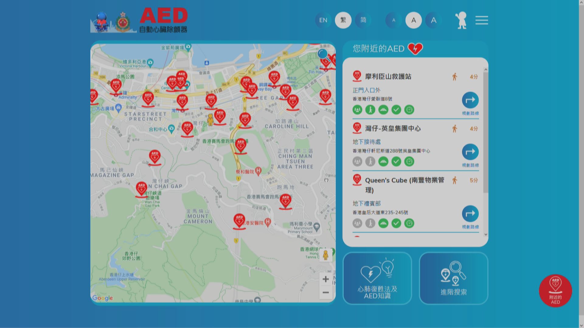【救人自救】消防處推網上平台　顯示各區自動心臟除顫器位置