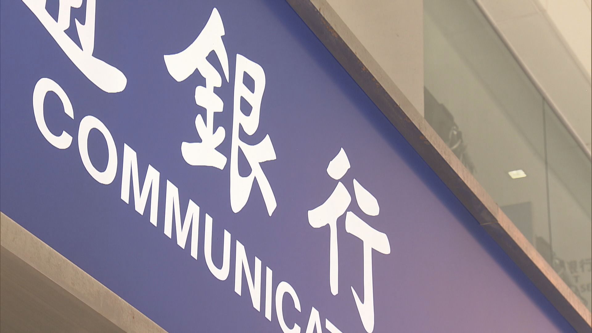 宏福苑五級火災｜銀行界再推5項措施支援災民