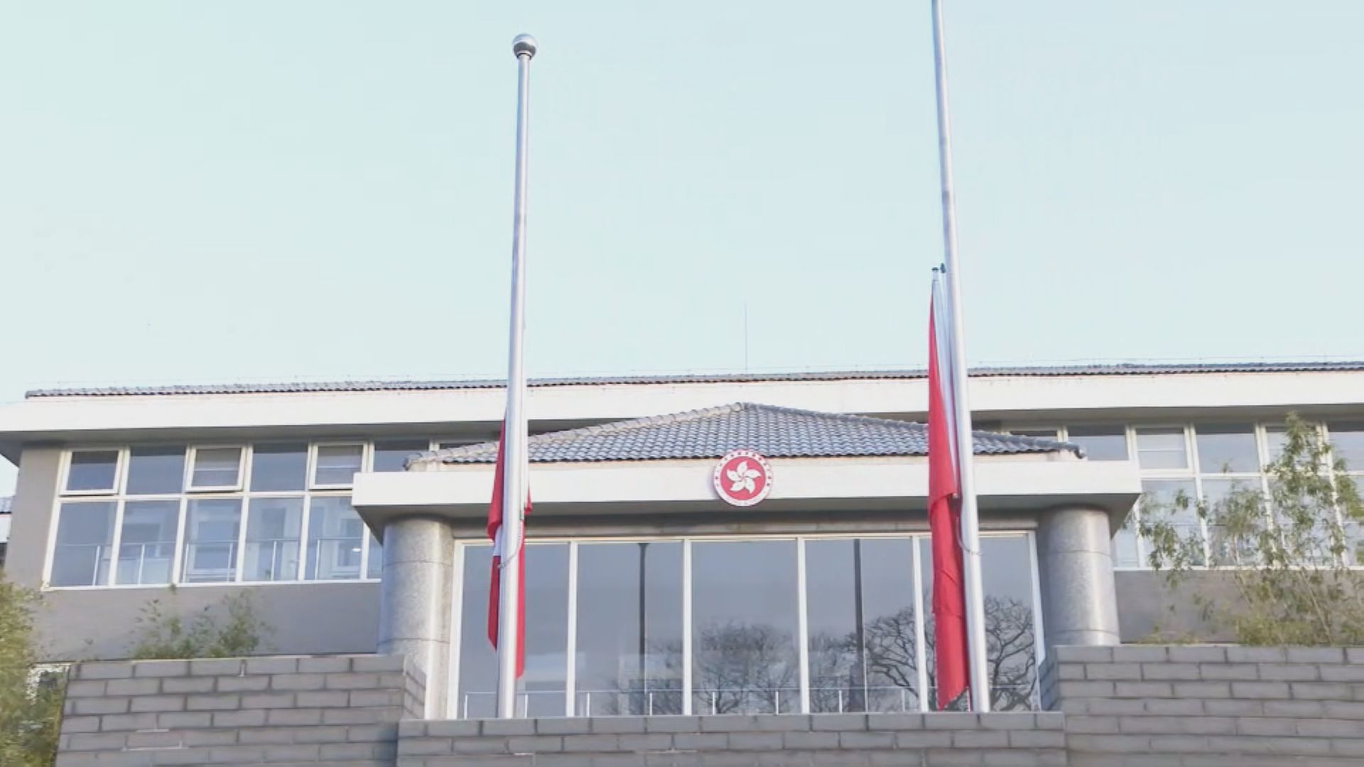 宏福苑五級火災｜特區政府駐境外辦事處下半旗誌哀 