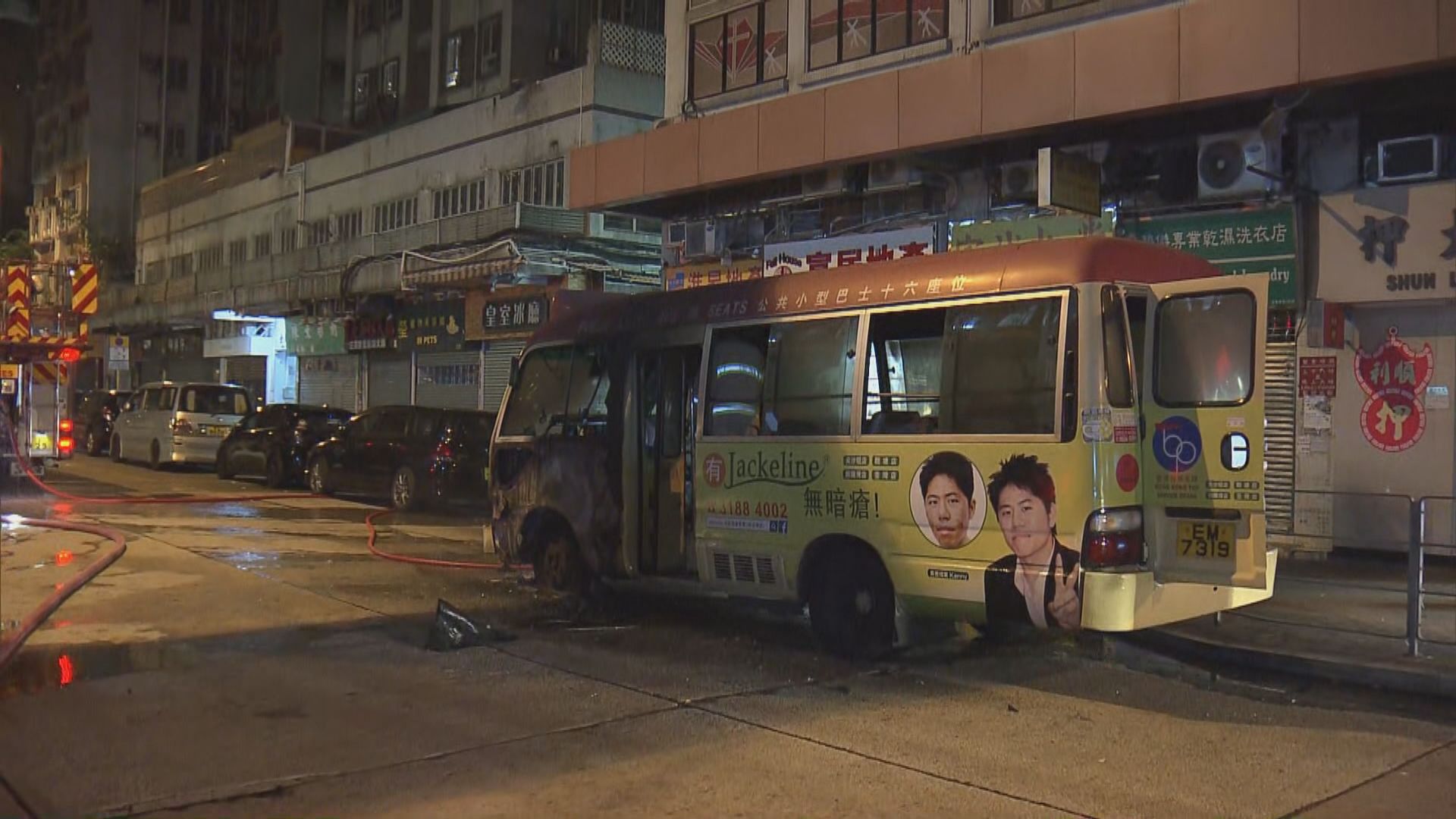 長沙灣小巴起火無人傷