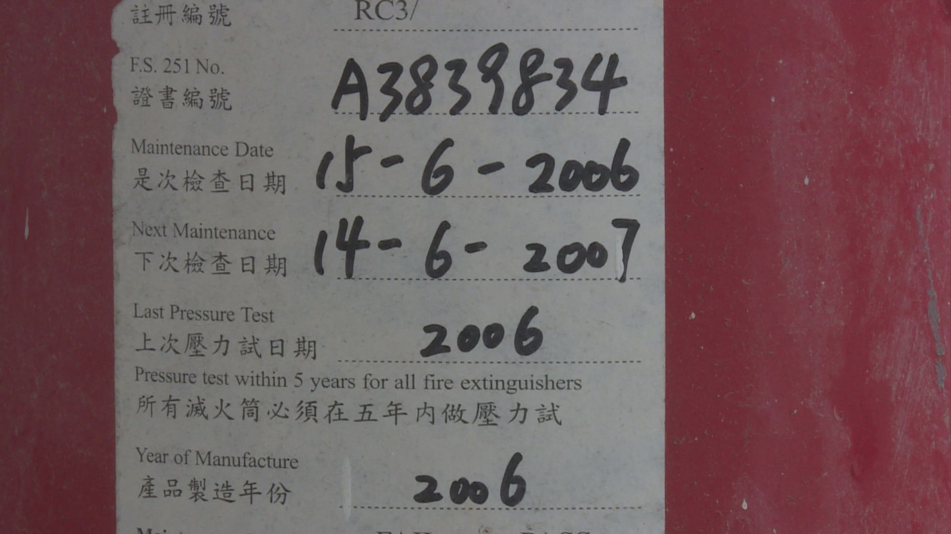 「三無」大廈業主改善防火設備面對重重困難
