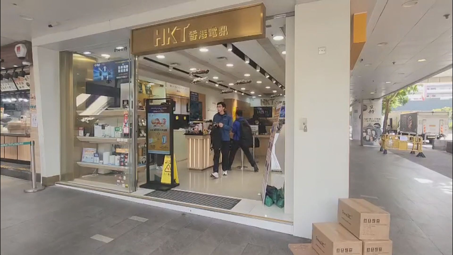 香港電訊支援宏褔苑居民　大埔門市即日起至周日24小時開放　提供電話卡及5G寬頻路由器等