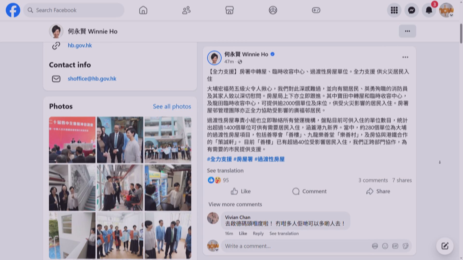 宏福苑五級火｜何永賢：房署中轉屋、臨時收容中心及過渡屋供受影響居民入住