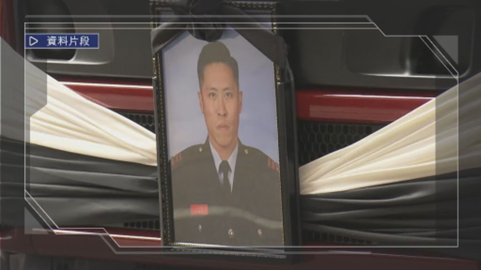 宏福苑火災｜殉職消防隊目何偉豪家屬獲發615萬元經濟援助金