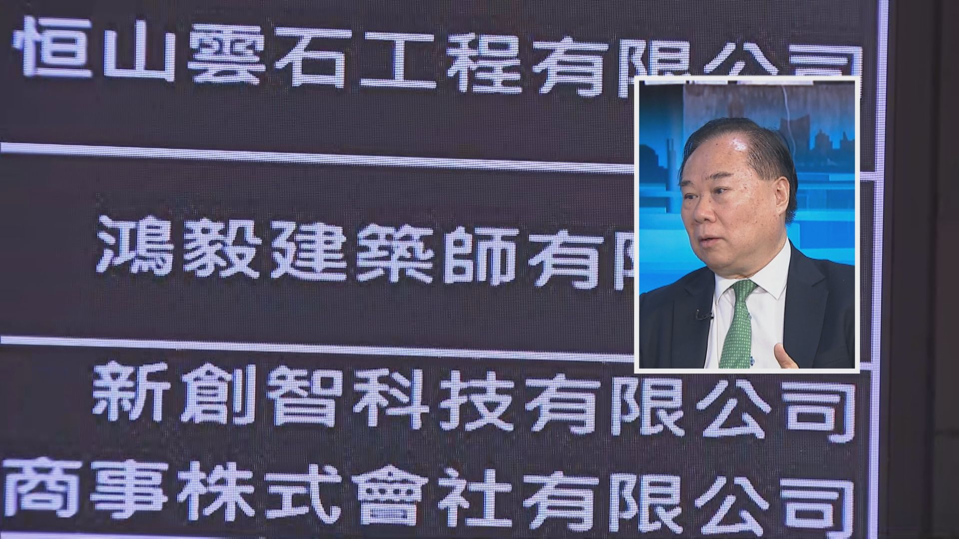 宏福苑五級火災｜鴻毅建築師通知只維持有限度服務　物業管理協會稱如再聘顧問公司將引致額外費用