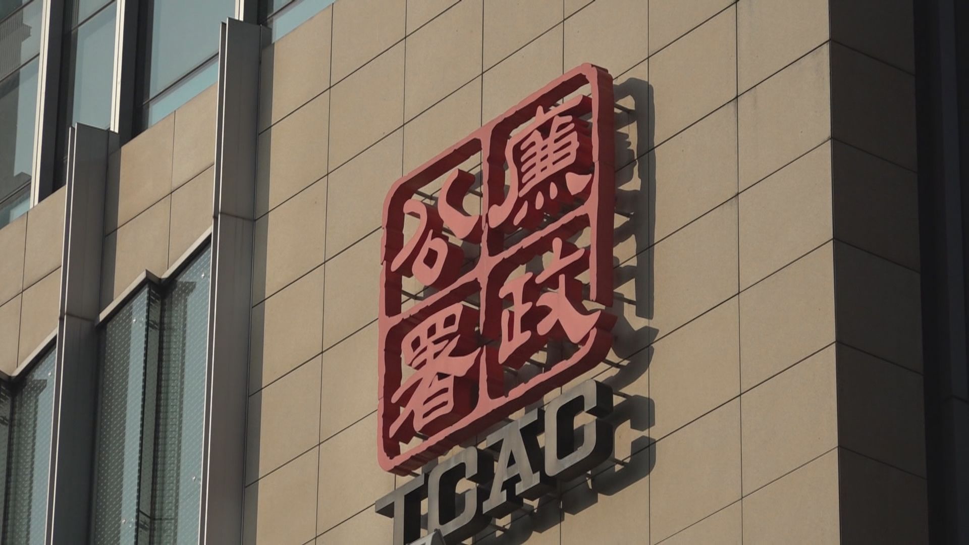 宏福苑五級火災｜涉大維修工程貪污　廉署拘八人