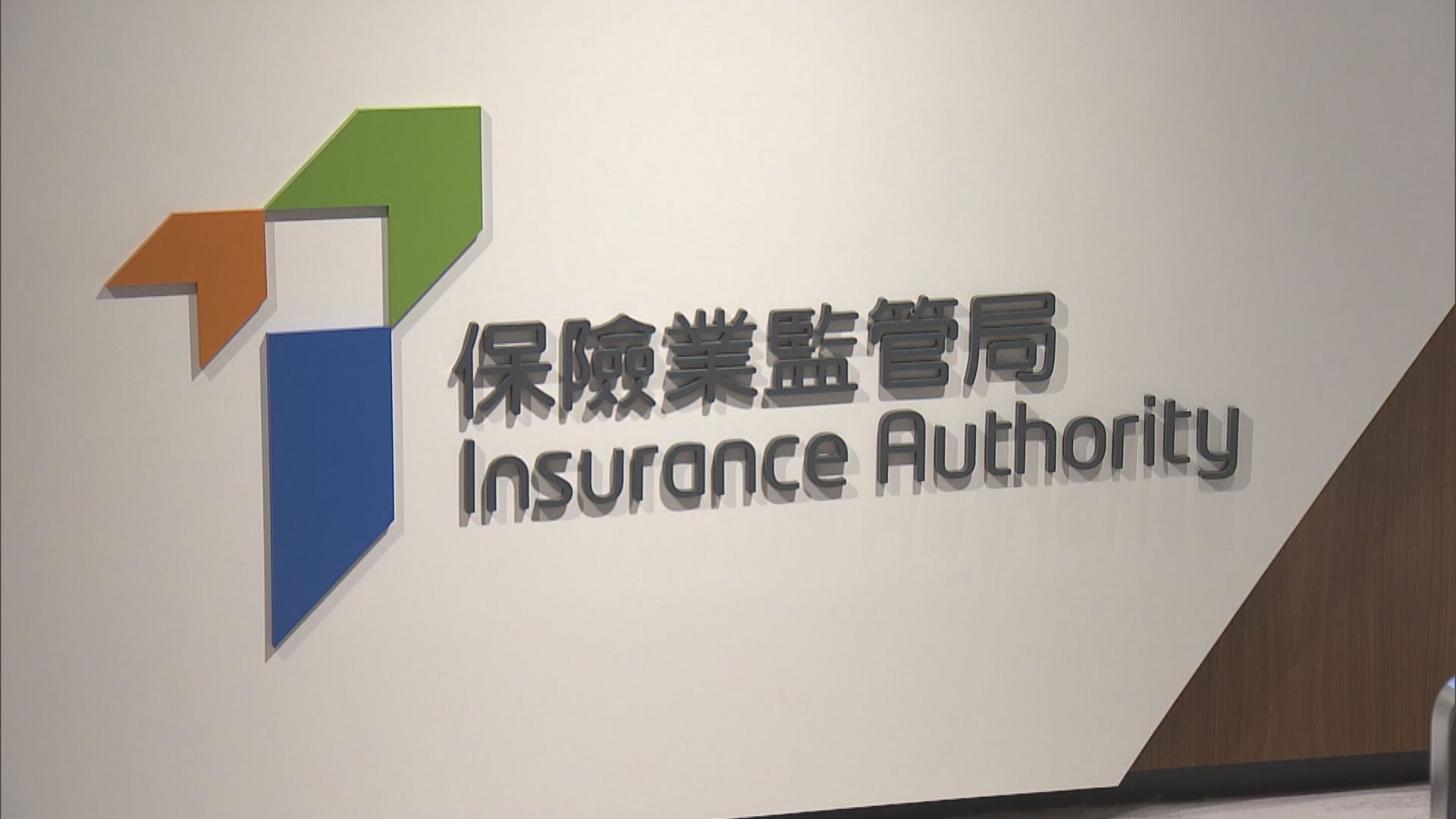 宏福苑五級火災｜保監局協調業界援助宏福苑災民　包括加快賠償程序