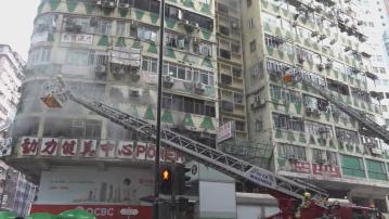 佐敦華豐大廈發生三級火 至少四死多人傷