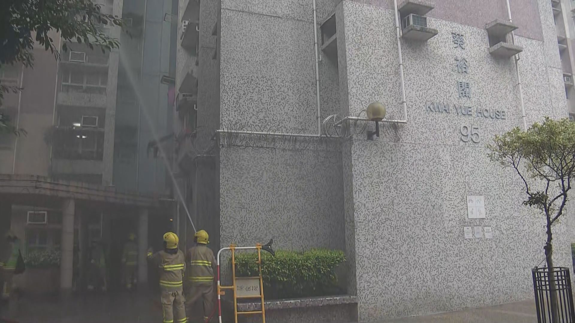 葵涌葵俊苑三級火警　一死兩人送院