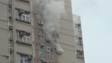 荔景單位起火　30名住客疏散