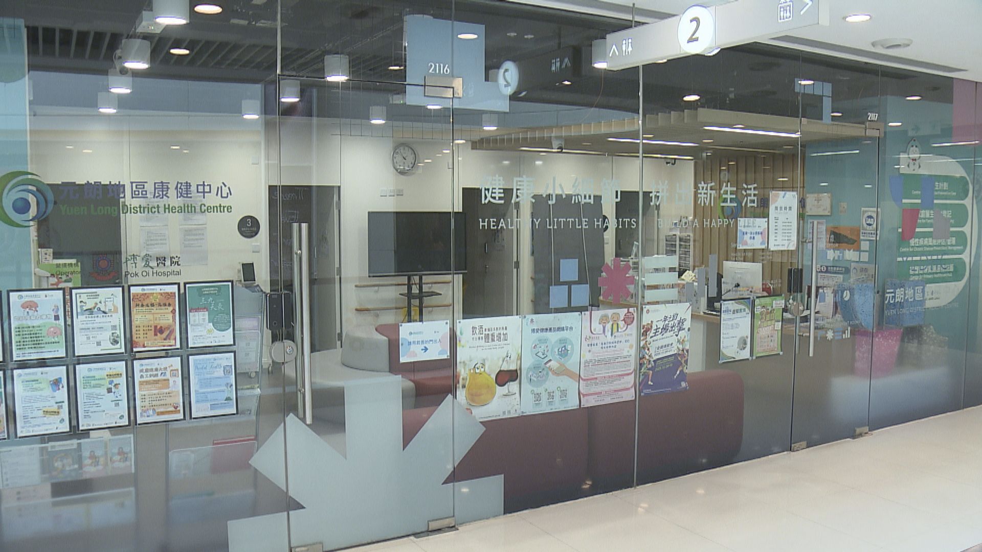 宏福苑五級火災｜基層醫療署設家庭醫生義診計劃　支援災民接受最多三次免費診症