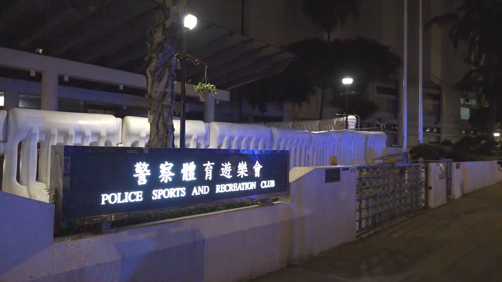 警察體育遊樂會疑遭人投擲汽油彈