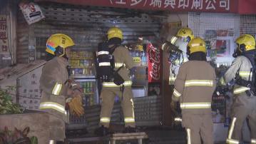 旺角砵蘭街士多火警無人傷