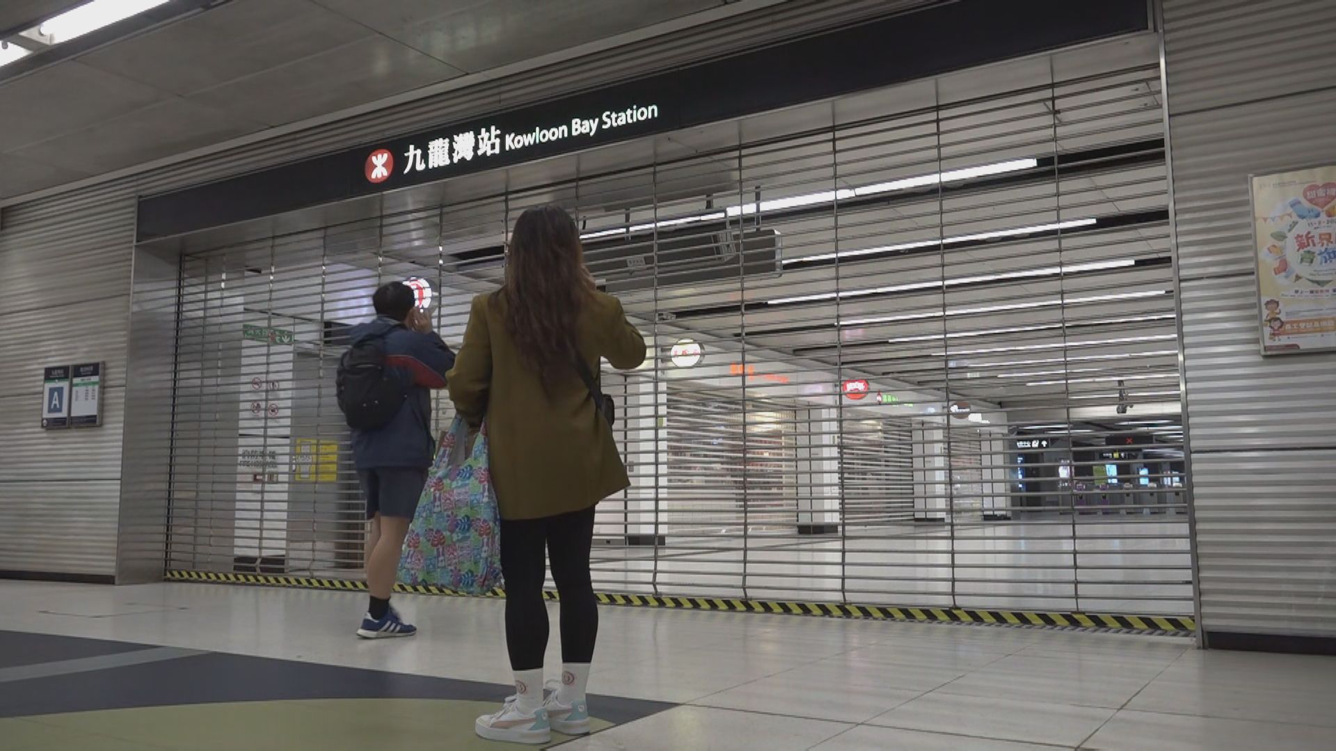 港鐵九龍灣站月台閘門冒煙　車站關閉