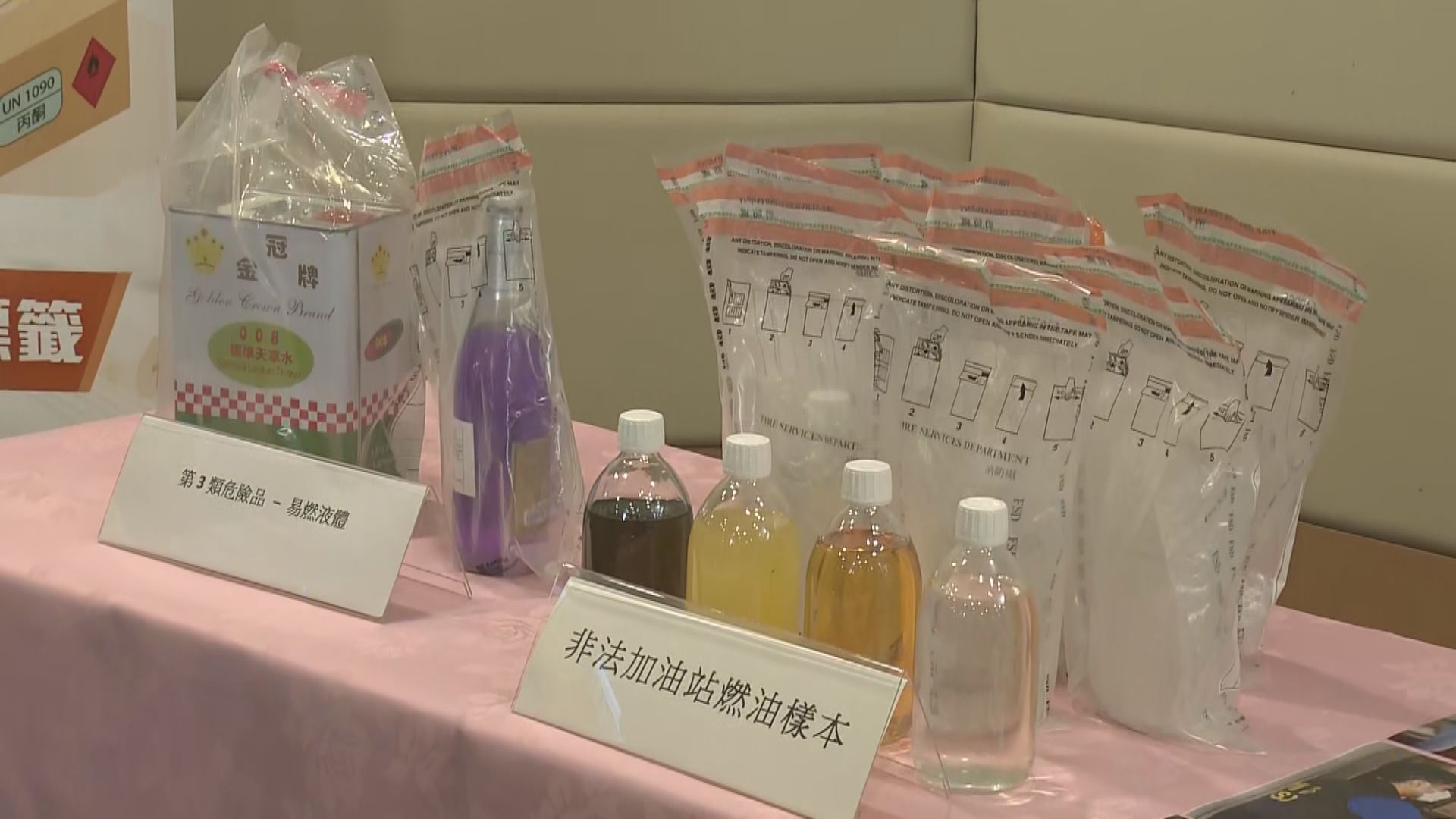 消防處打擊危險品相關違法活動　檢獲5萬公升柴油及30噸危險品