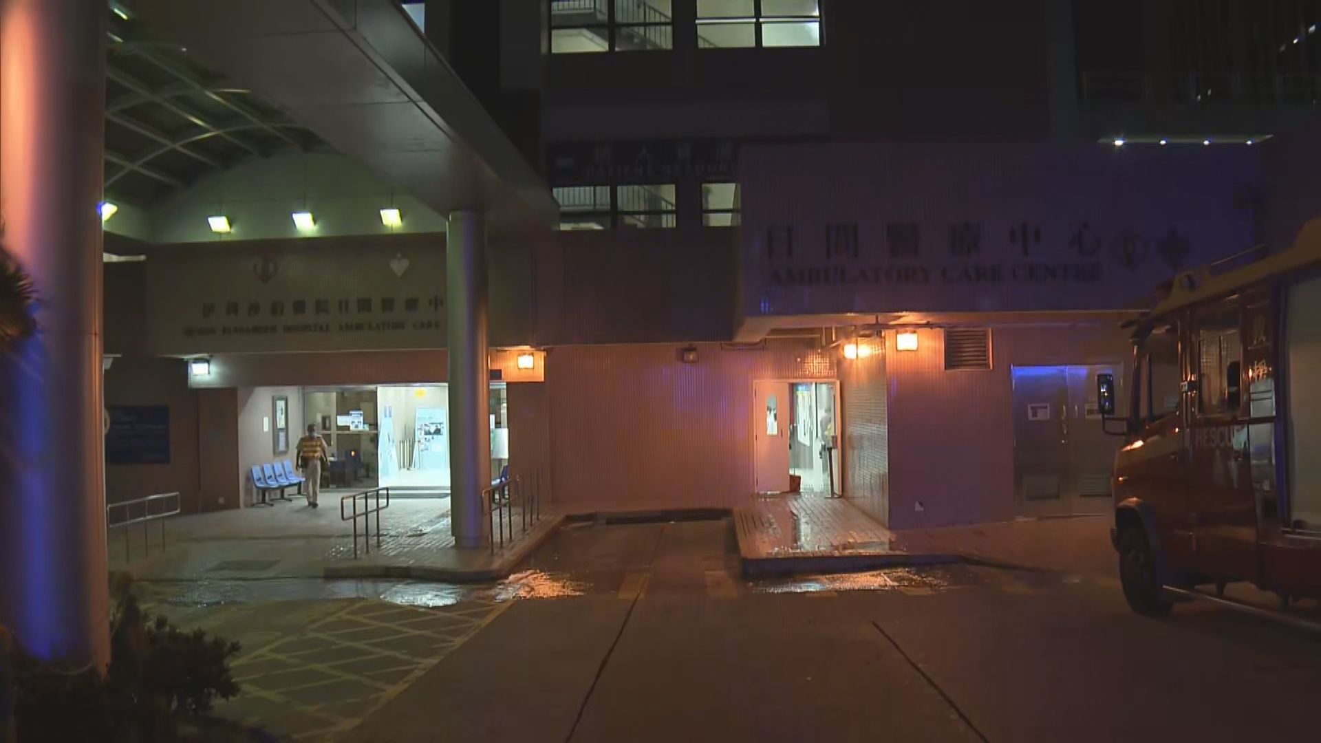 伊利沙伯醫院日間醫療中心起火 無人受傷