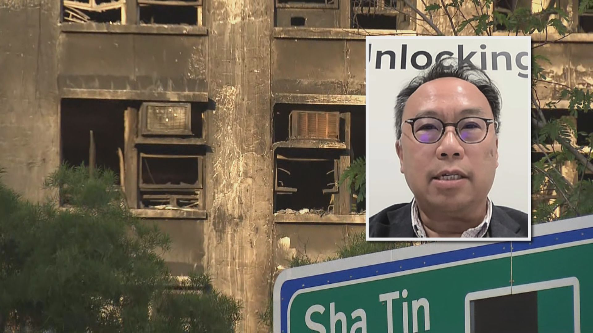 宏福苑五級火災｜工程師：待調查報告出爐　才能釐清為何只有一幢大廈有響火警鐘