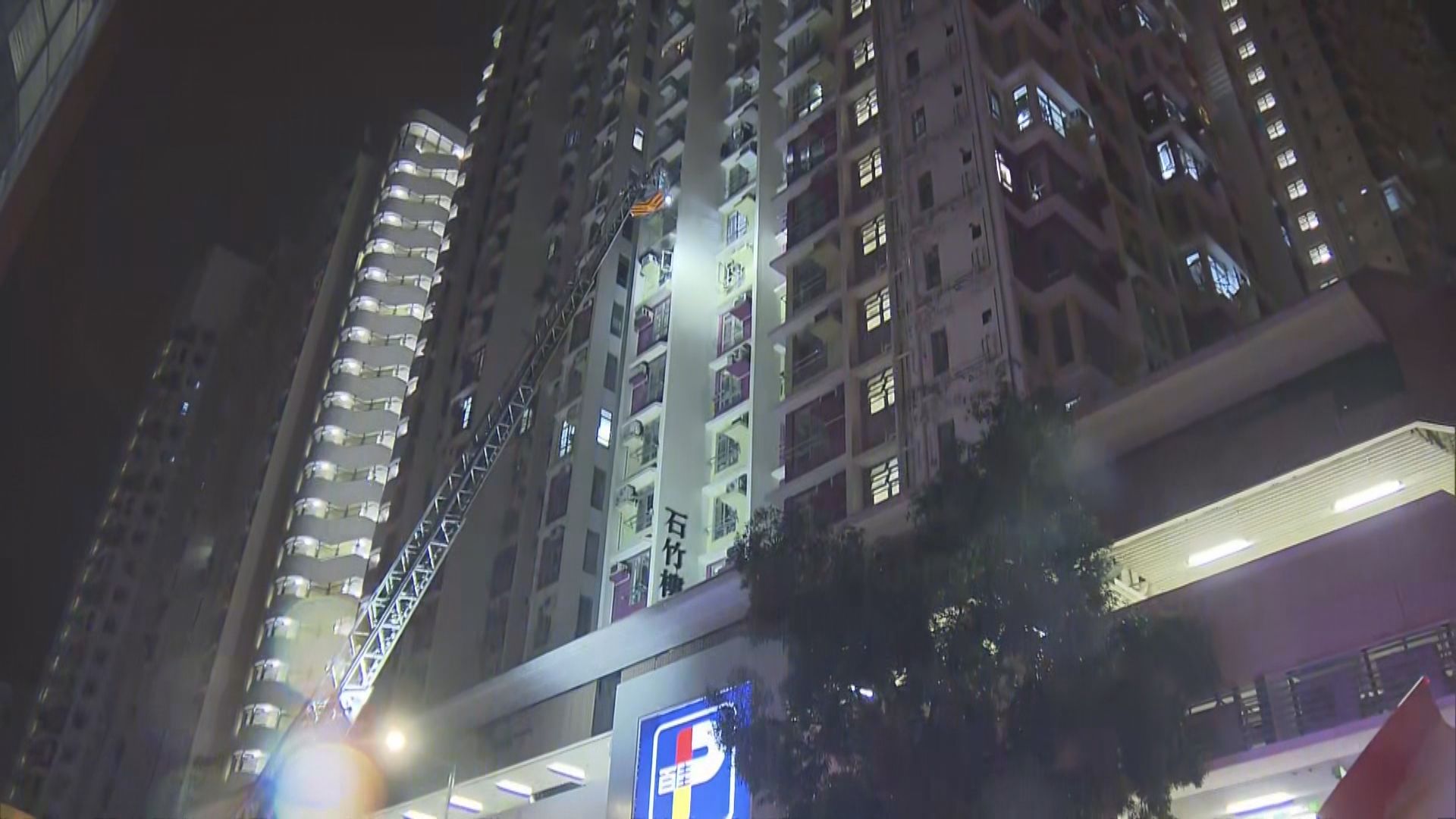 蘇屋邨單位充電器起火　3人不適送院