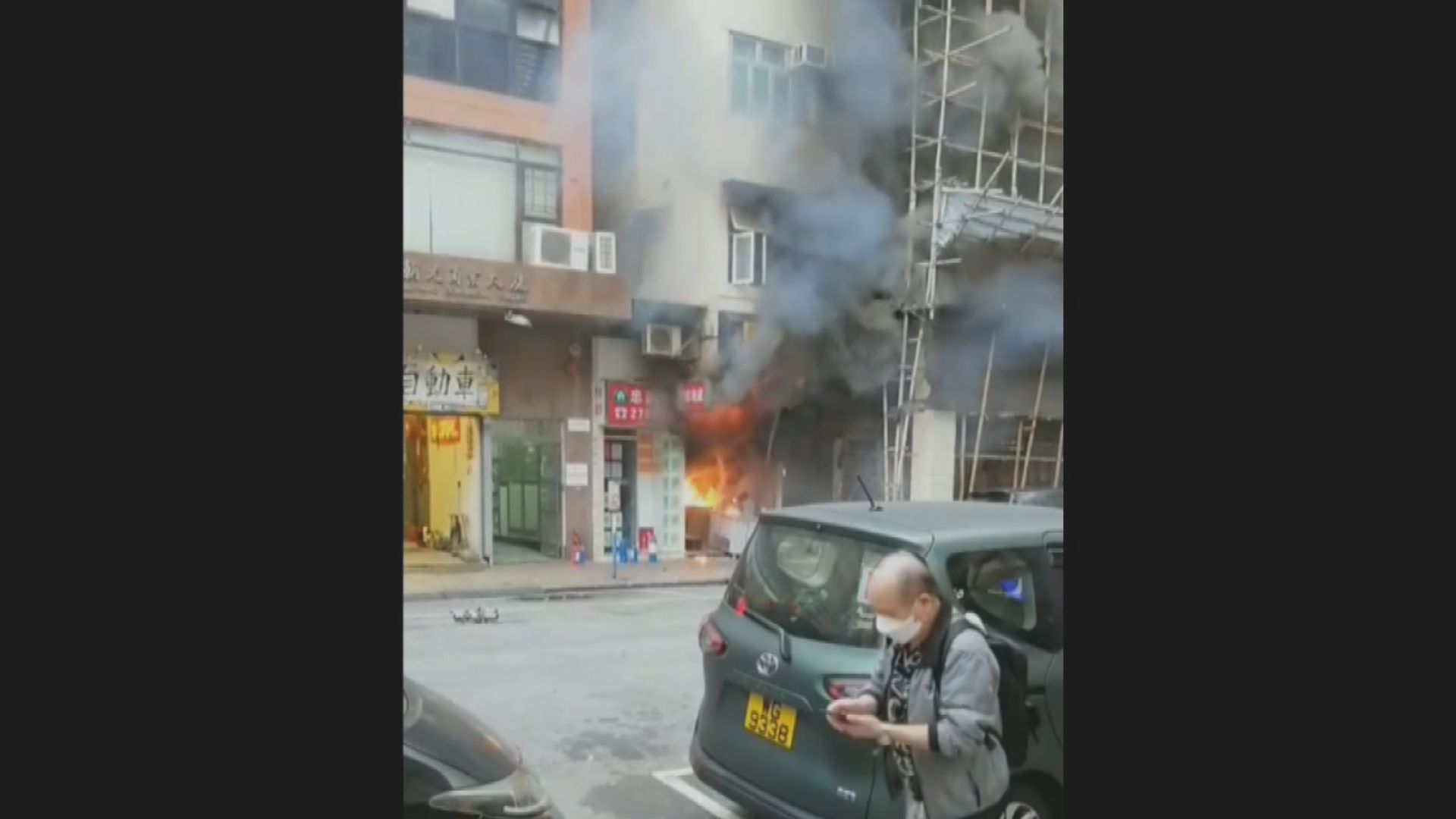 深水埗裝修中店舖起火釀四傷　附近約80人自行疏散