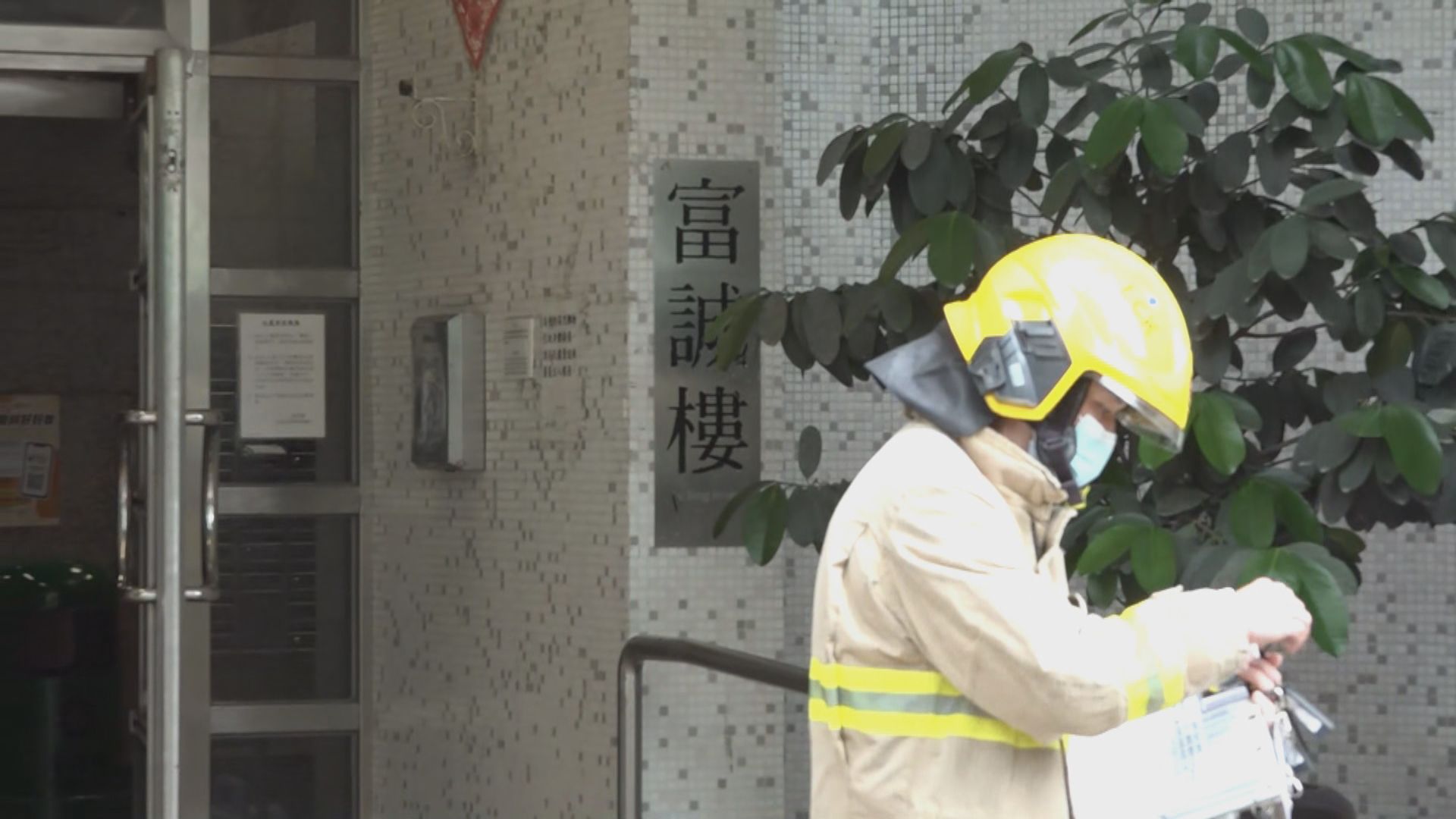 深水埗富昌邨單位火警　老翁二級燒傷送院