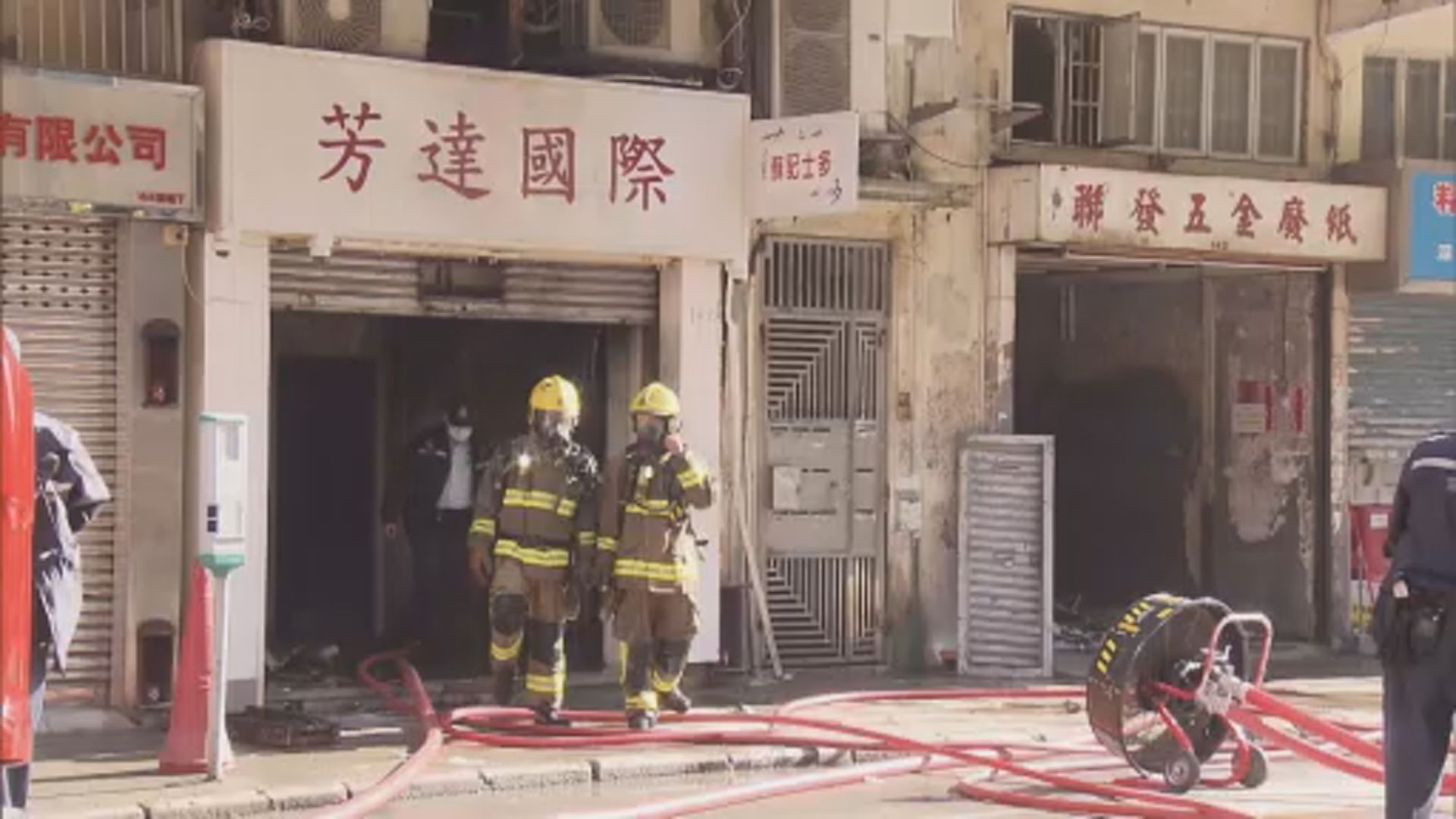 深水埗地舖閣樓起火　四人傷