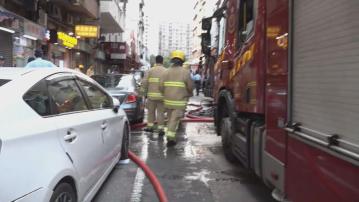 深水埗單位火警2人傷