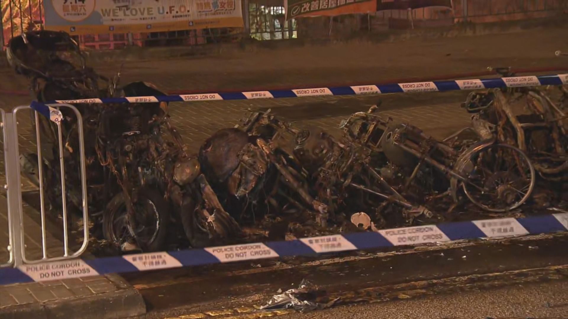 將軍澳縱火案焚毀約40部電單車