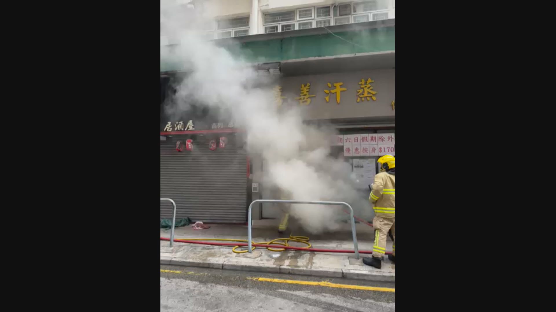 大角咀按摩店火警　女職員及一名顧客輕傷送院