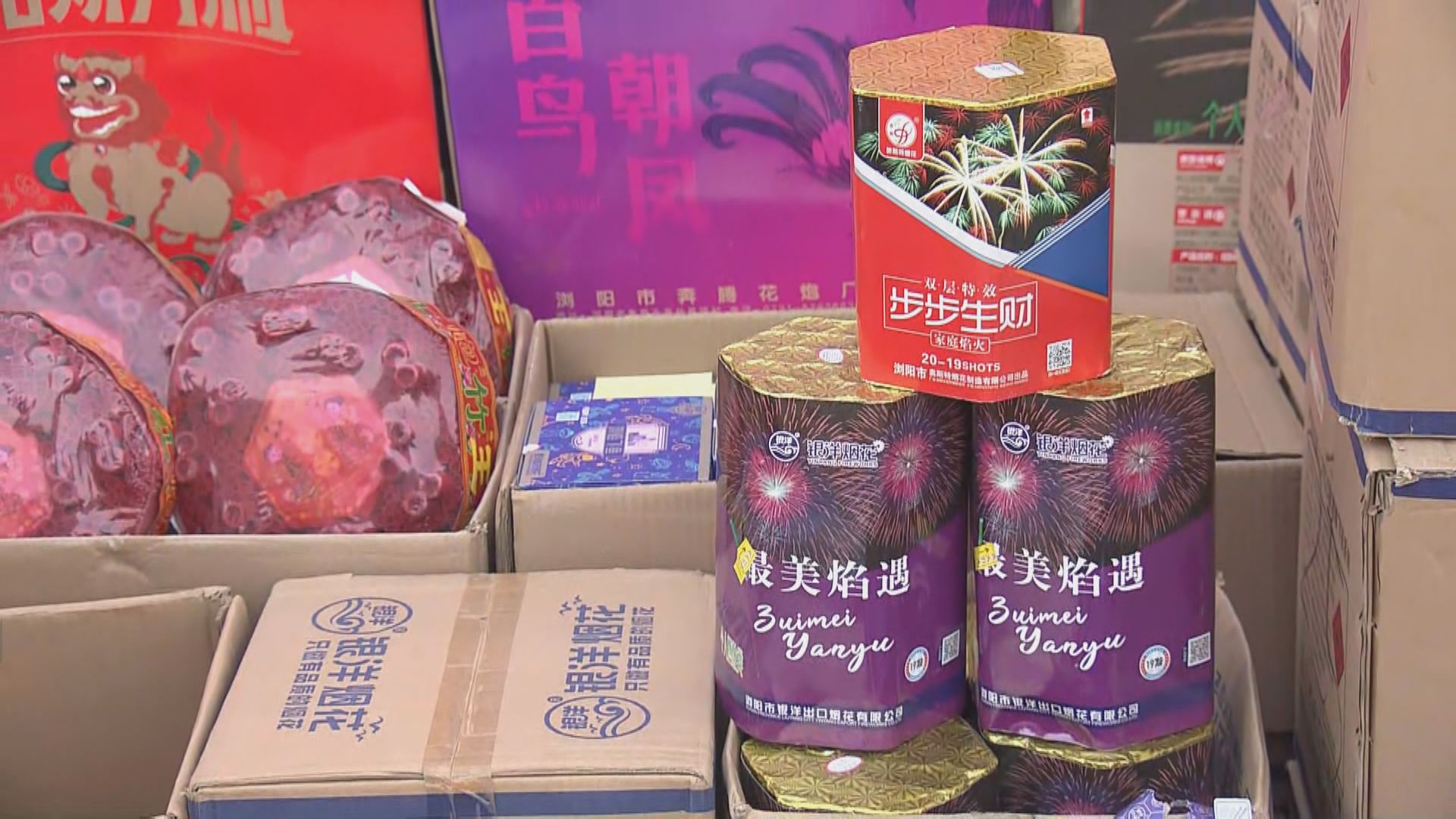 警方坪輋檢5噸煙花　拘2男