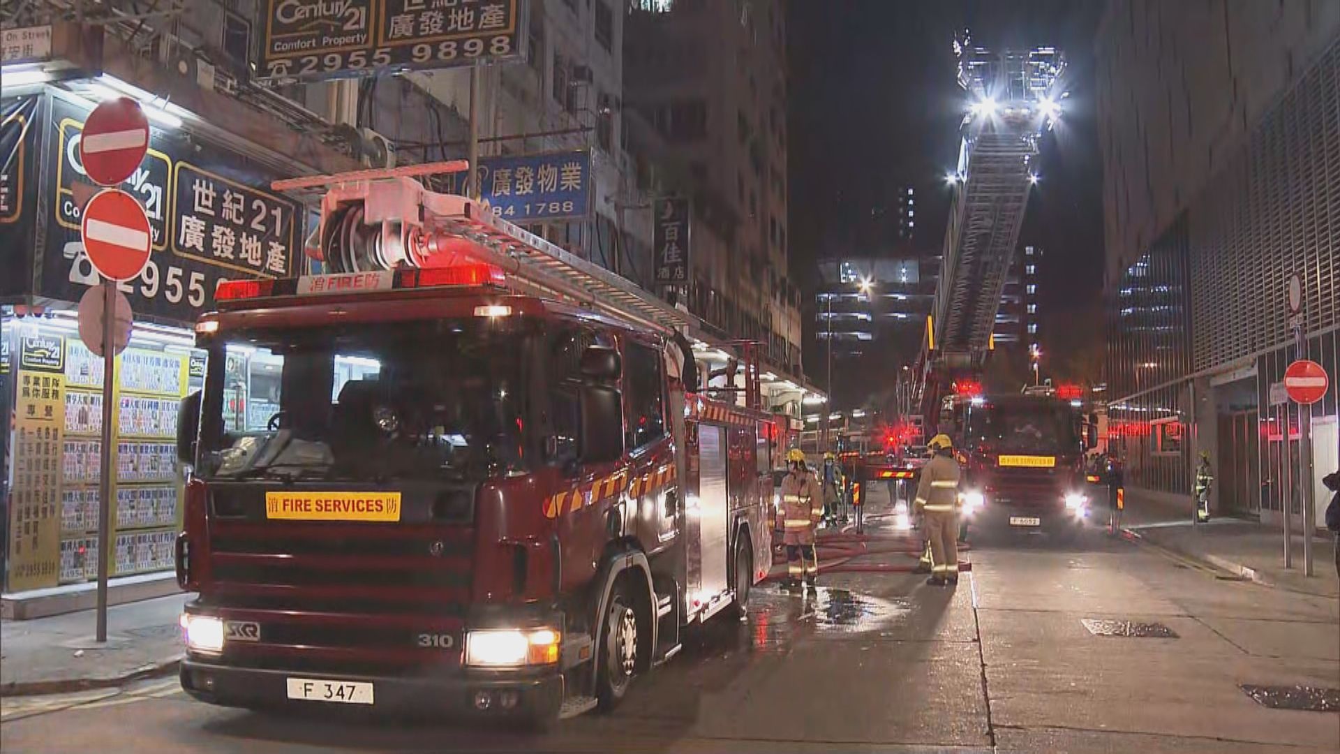 油麻地單位失火百多人疏散無人傷