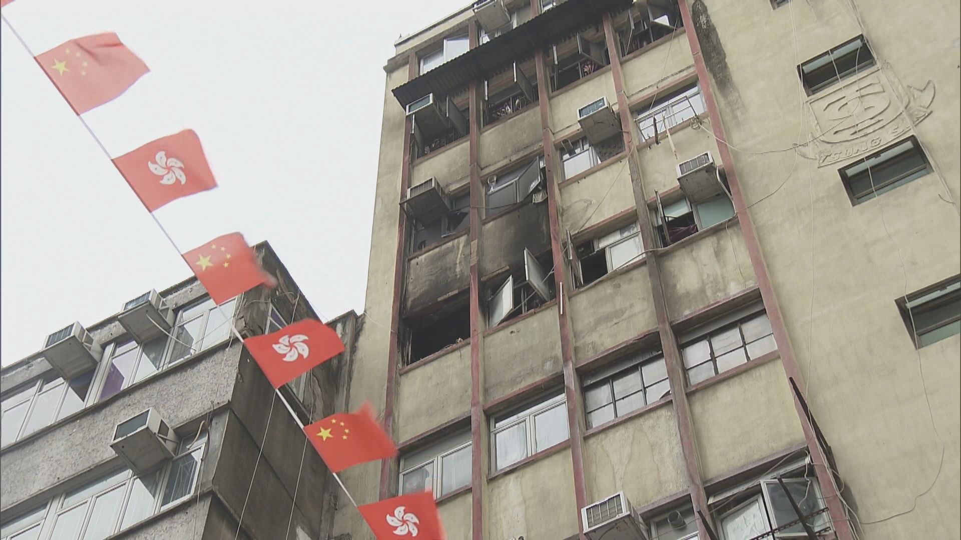 油麻地住宅單位火警四人受傷