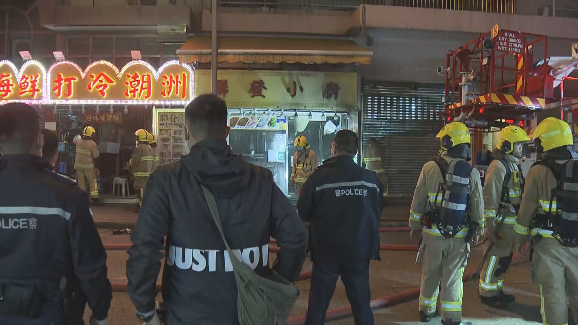 油麻地一餐廳起火無人受傷