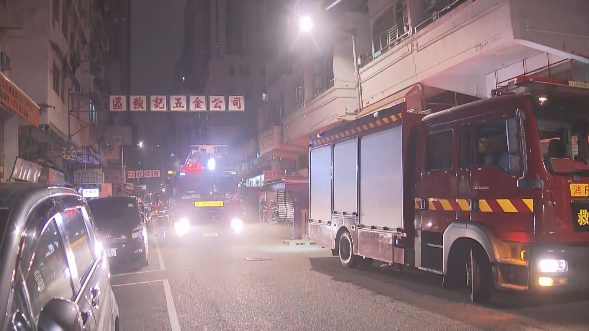 油麻地唐樓火警一名女子送院不治