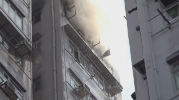 油麻地廣東道單位失火 過百居民疏散