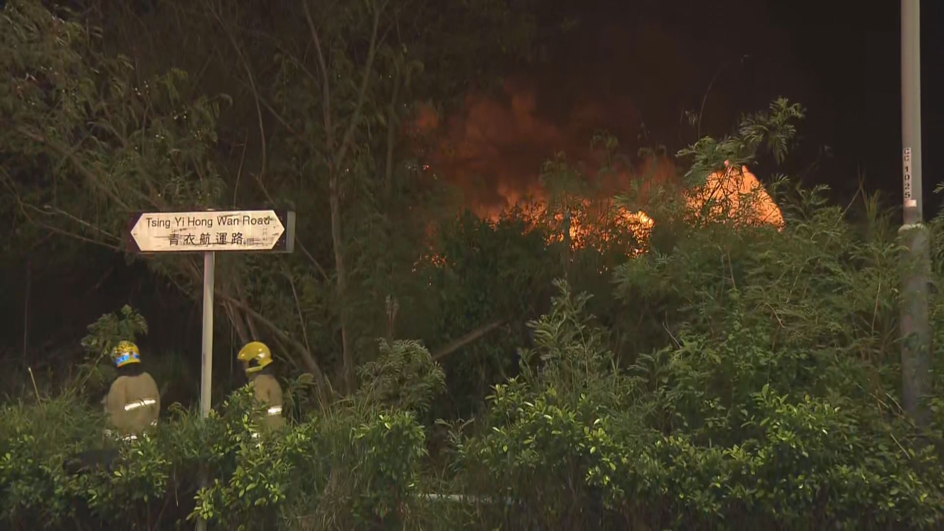青衣貨櫃場起火無人傷