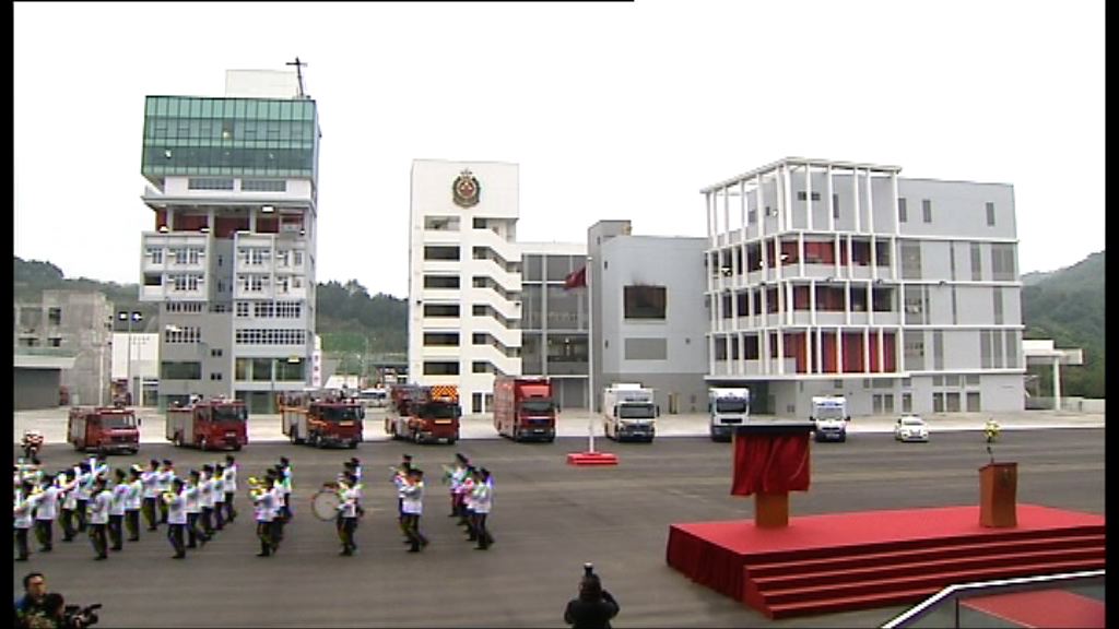 將軍澳新消防及救護學院投入服務