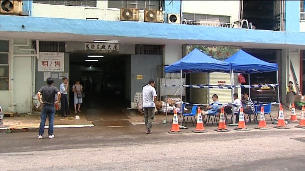 長沙灣工廈起火樓層仍未解封