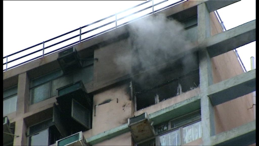 觀塘火警疑手機充電器短路引起