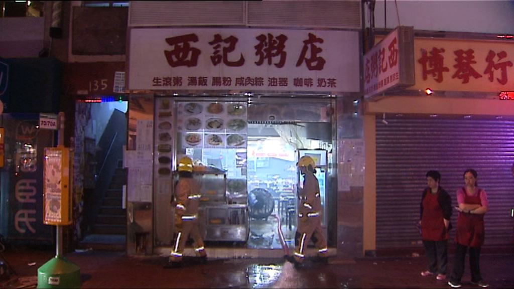 旺角食肆火警疏散50人