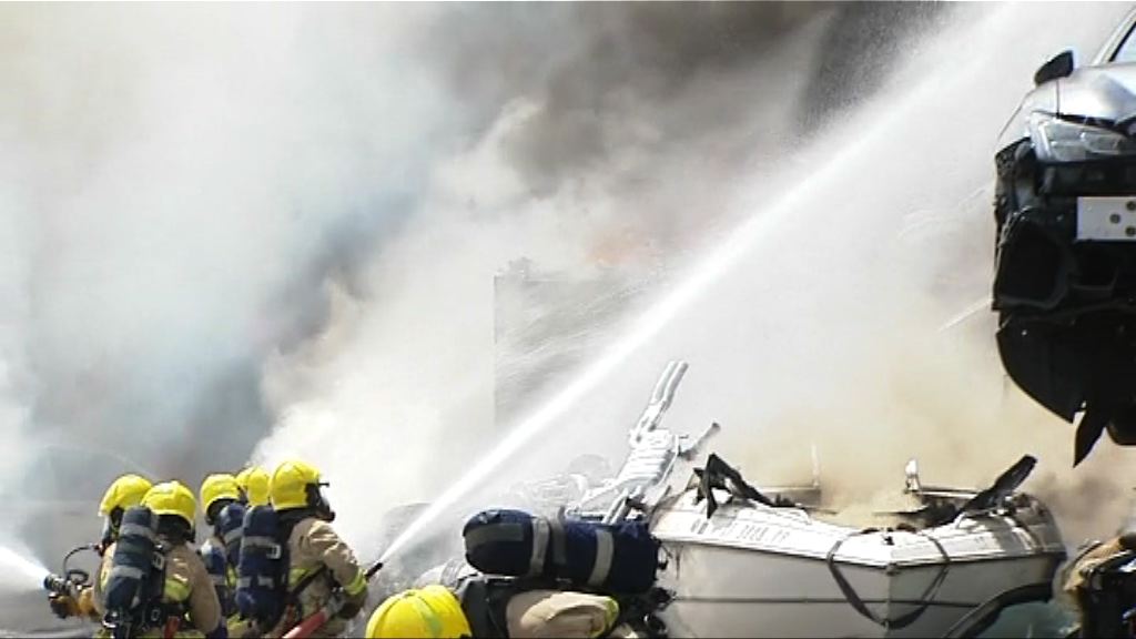 八鄉汽車回收場火警　起火原因有待調查