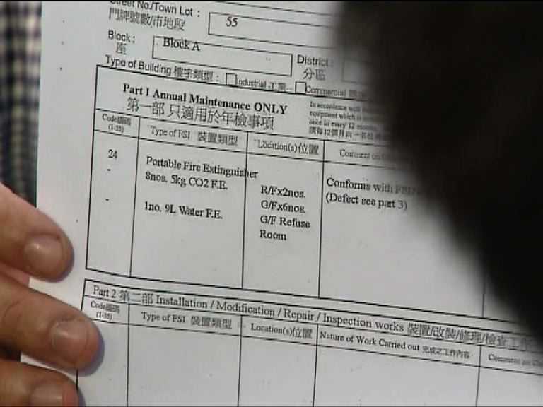 天馬苑管理公司：消防系統年檢合格