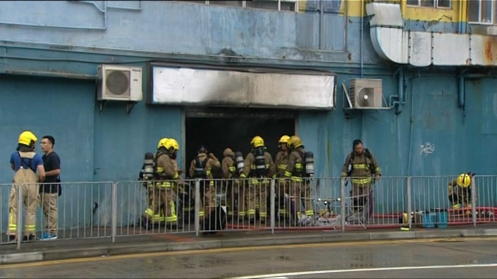 新蒲崗工廈車房火警已救熄