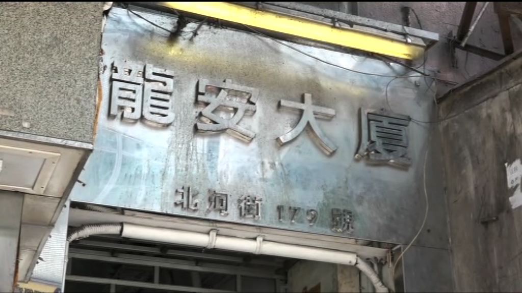 深水埗疑氣體洩漏搶火2人傷