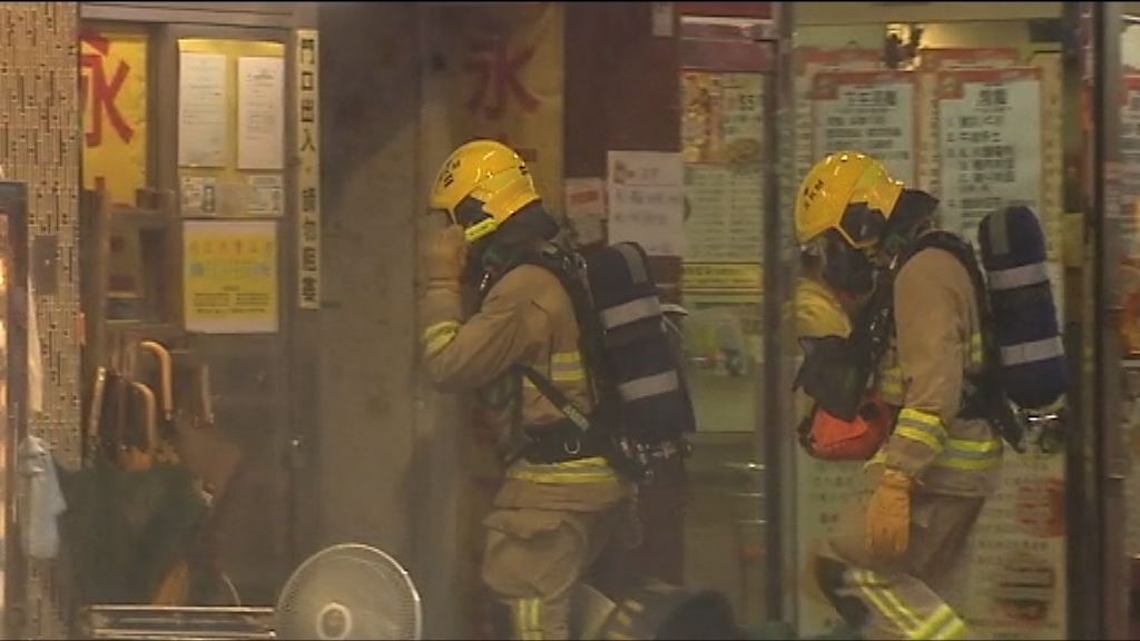 深水埗唐樓火警多處火頭有可疑