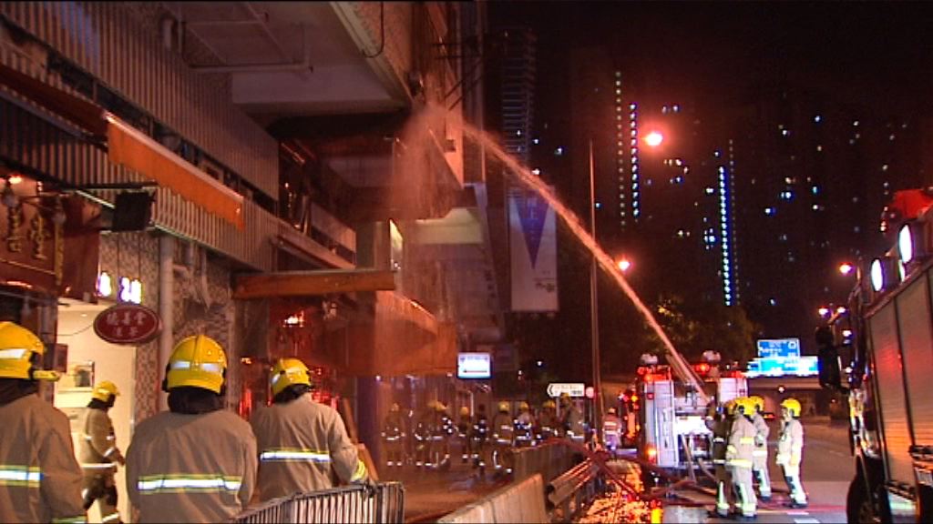 黃大仙食肆火警無人傷