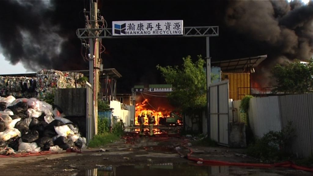 元朗山下村回收場三級火　無人傷