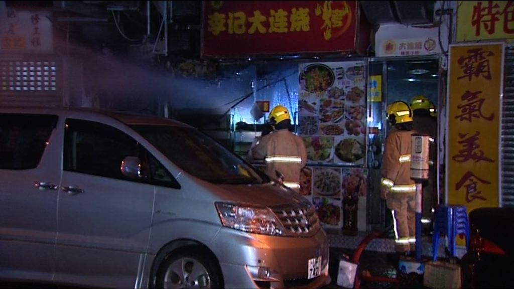 油麻地食肆閉門失火無人傷