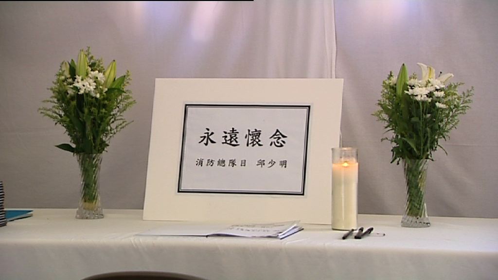 殉職消防總隊目邱少明將安葬浩園