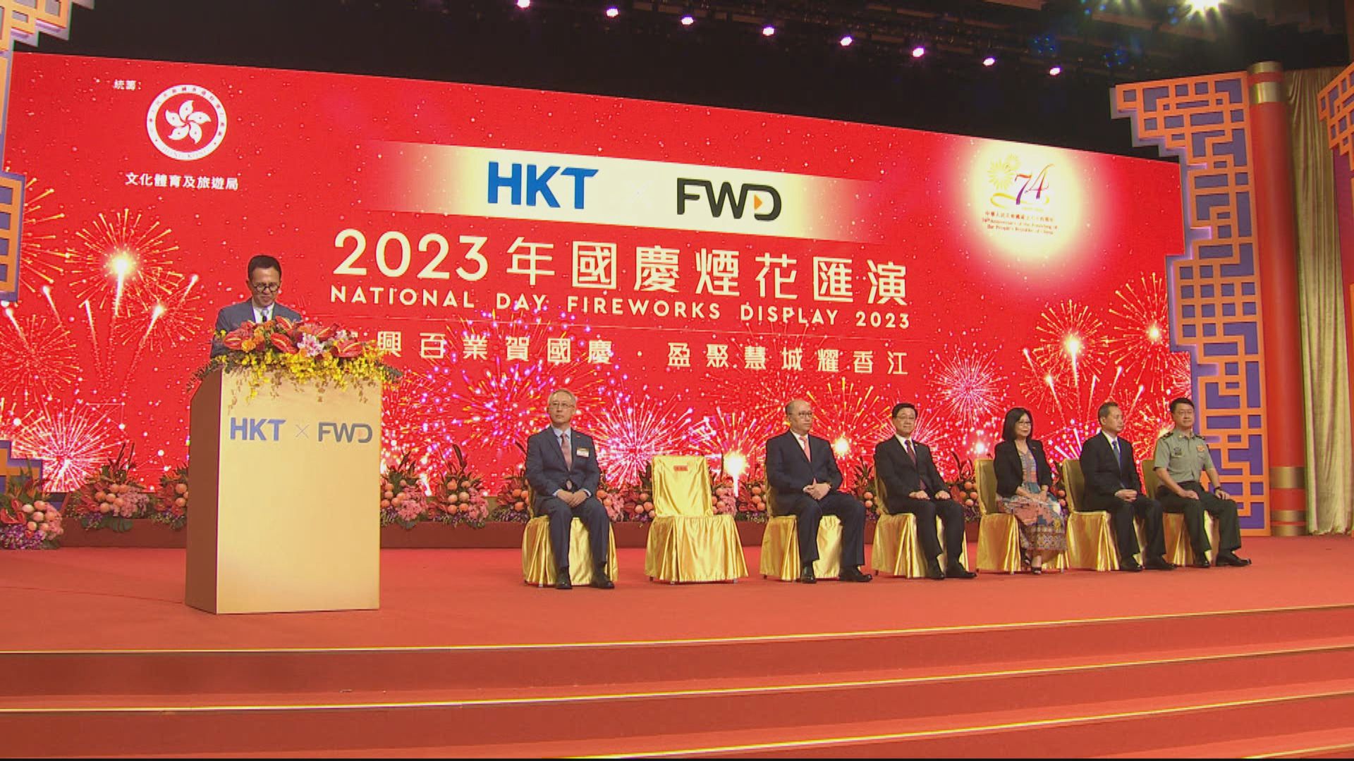 李澤楷冀透過煙花匯演讓市民感受國慶喜悅 李家超：煙花象徵香港大步踏進更美好未來