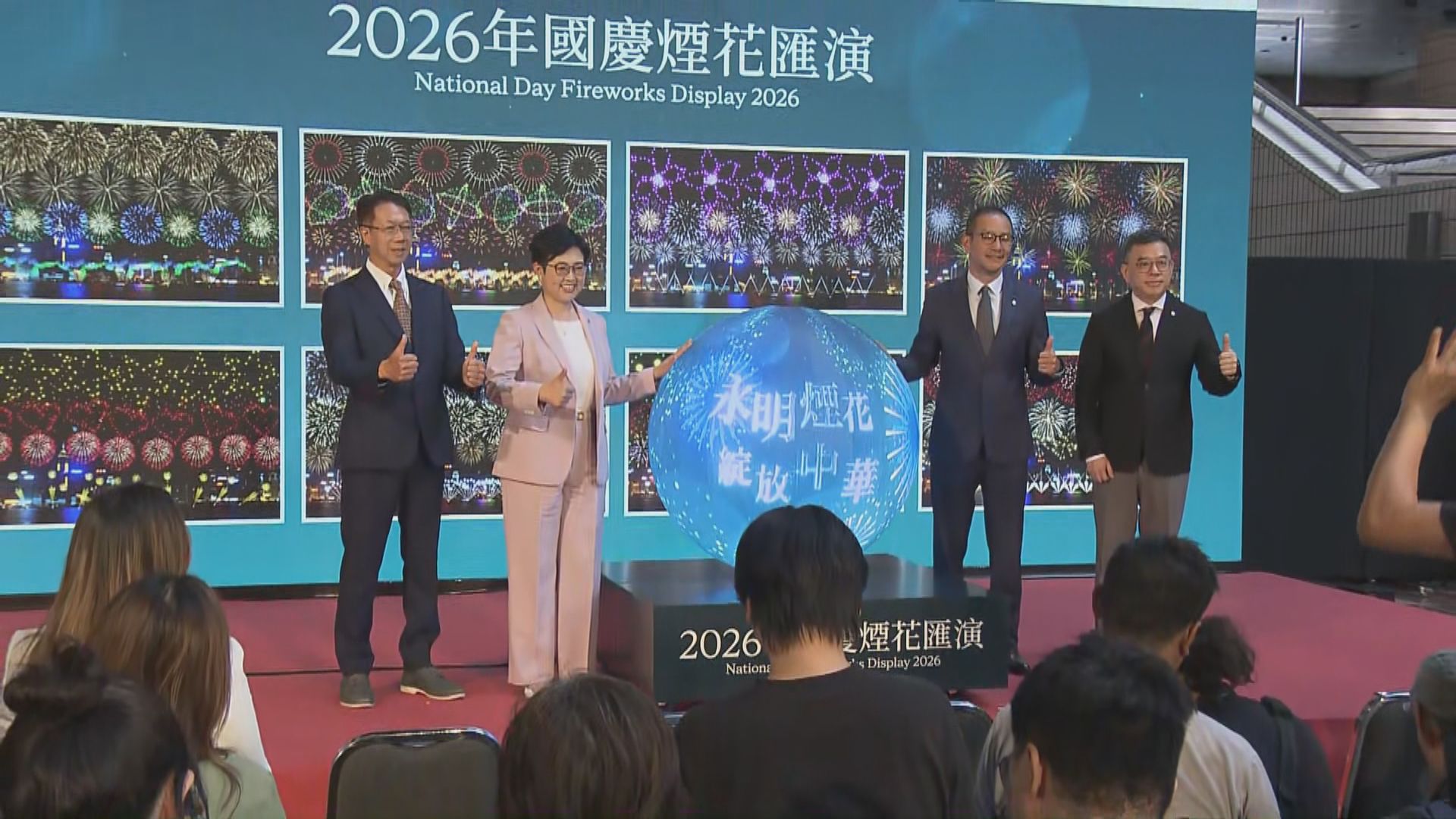 國慶煙花匯演10月1日維港上演　發放31888枚煙花